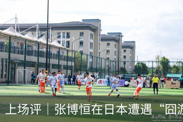 上场评｜张博恒在日本遭遇“囧游”，成本失控的代价不能转嫁给运动员